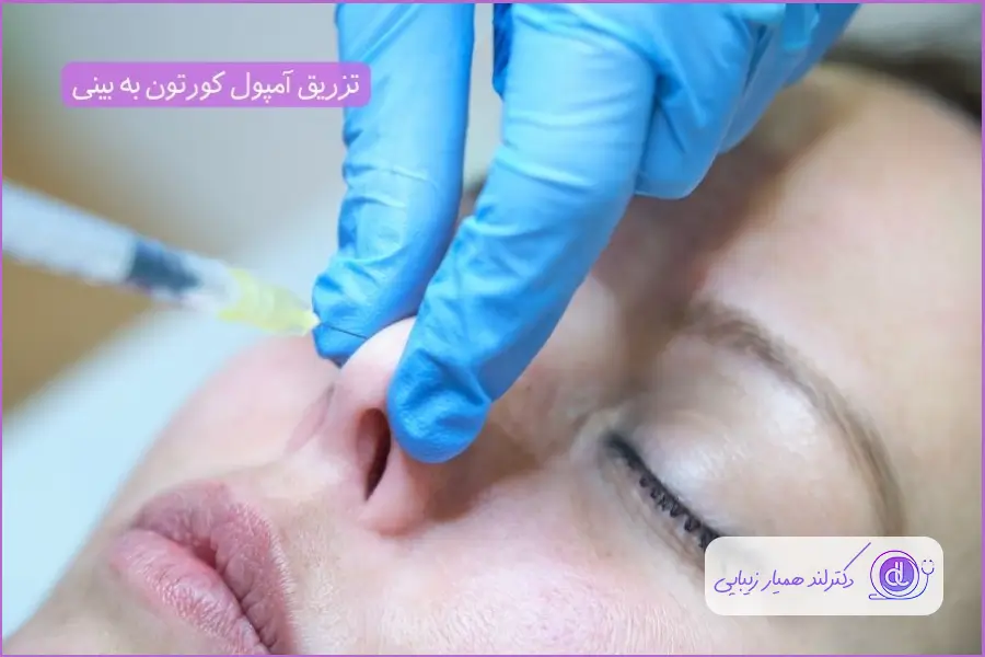 مراحل کاهش ورم بینی بعد از جراحی بینی