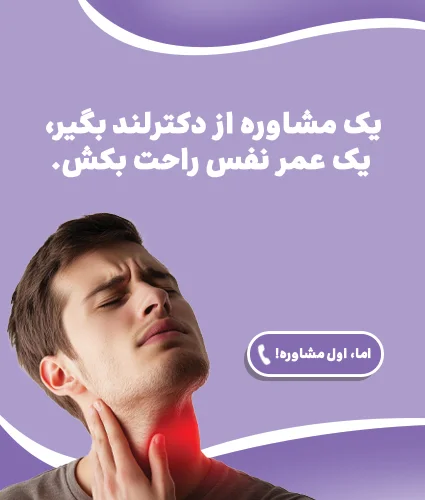 جراحی لوزه