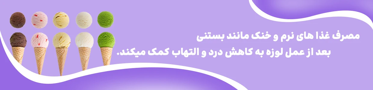 جراحی لوزه