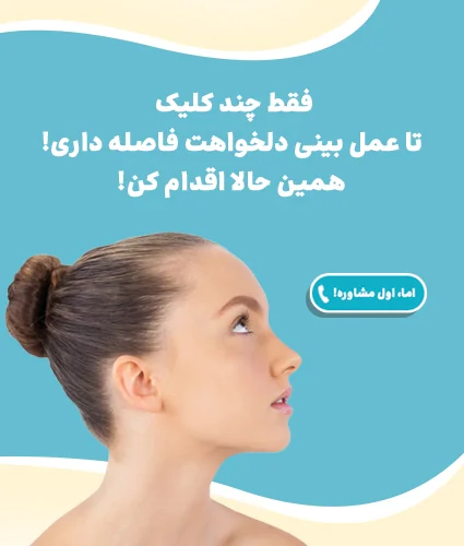عمل بینی در کرمانشاه، بهترین دکترهای عمل بینی و جراحی بینی با لیزر