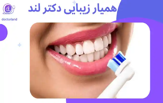 مسواک زدن بعد از عمل بینی چگونه انجام میشود؟ مسواک زدن بعد از عمل بینی