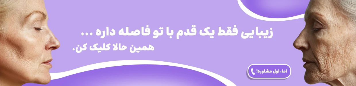تزریق ژل و فیلر