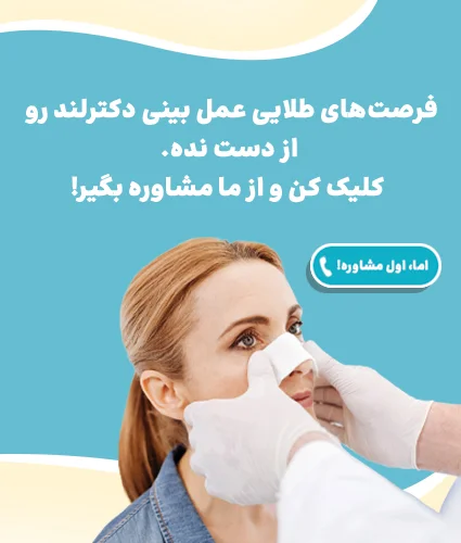 عمل بینی در سنندج، بهترین جراح بینی در سنندج و هزینه ها