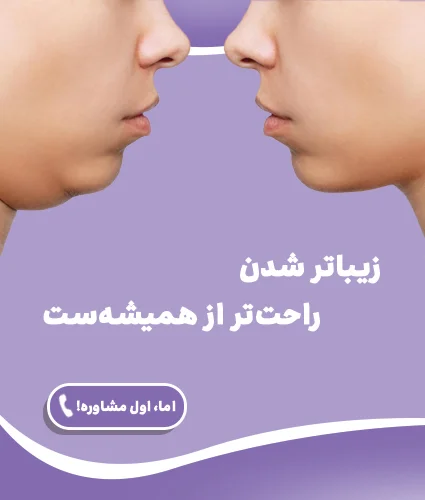 جراحی غبغب