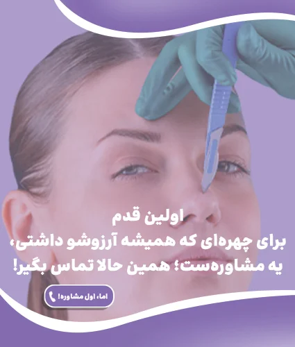 عمل بینی در گرگان، راهنمای انتخاب جراح و هزینه‌ها