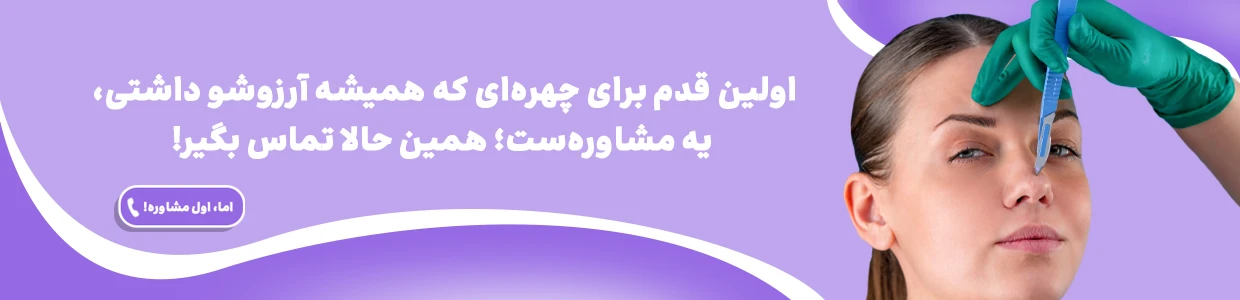 عمل بینی در گرگان، راهنمای انتخاب جراح و هزینه‌ها