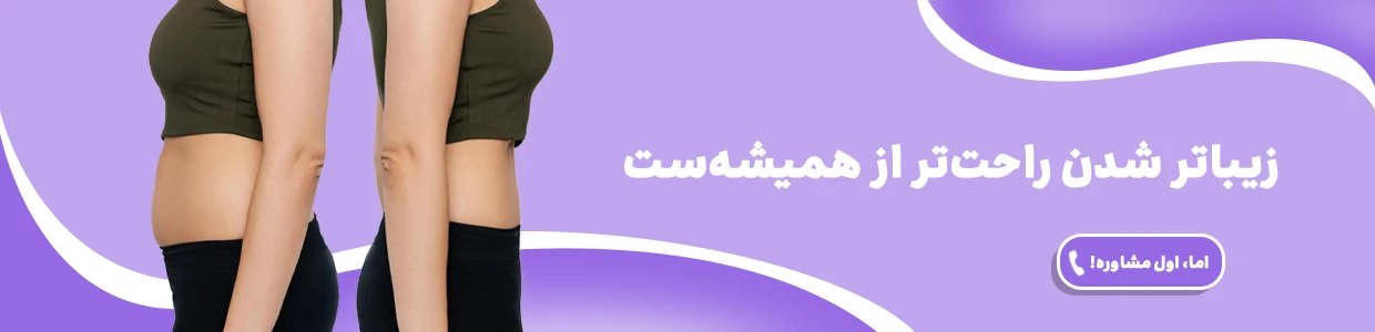 لیپوساکشن