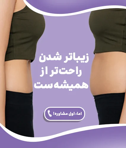 لیپوساکشن