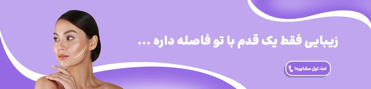 پروتز گونه و صورت