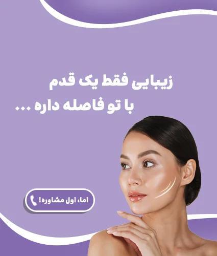 پروتز گونه و صورت