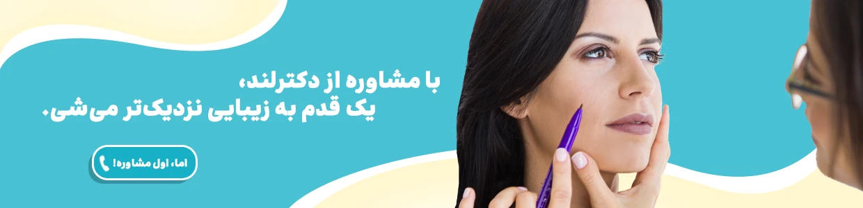 پروتز گونه و صورت