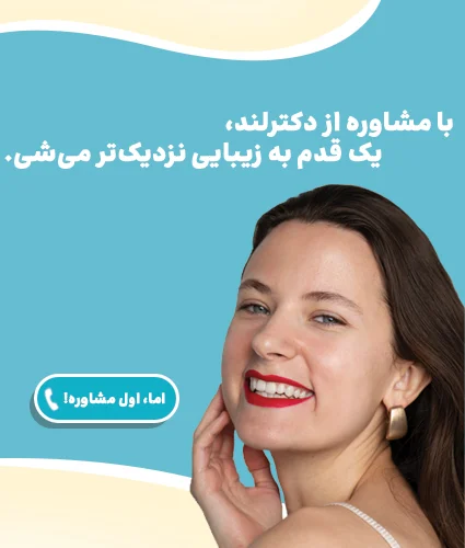 پروتز گونه و صورت