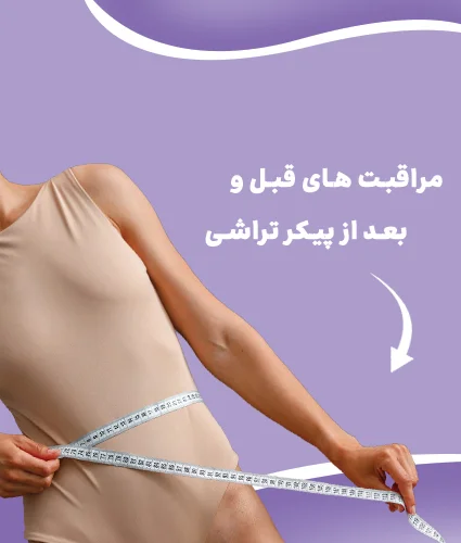 پیکر تراشی