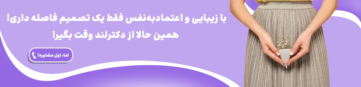 لابیاپلاستی