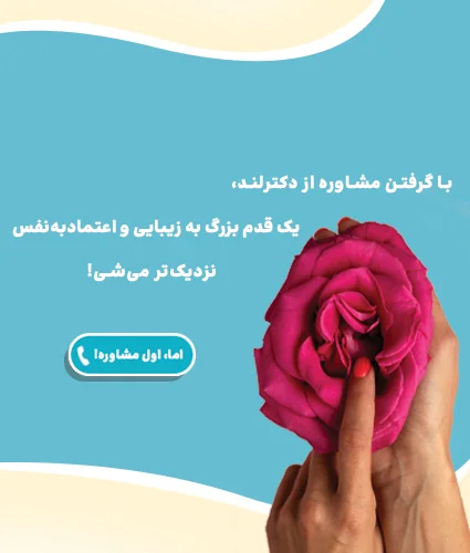 لابیاپلاستی