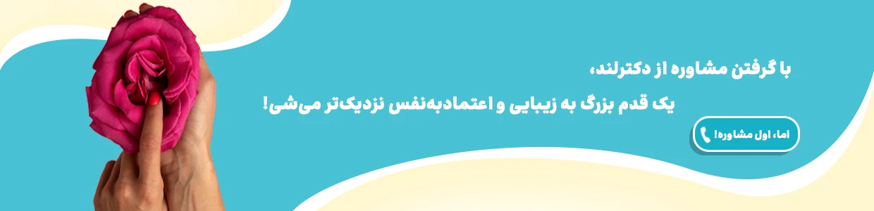 لابیاپلاستی