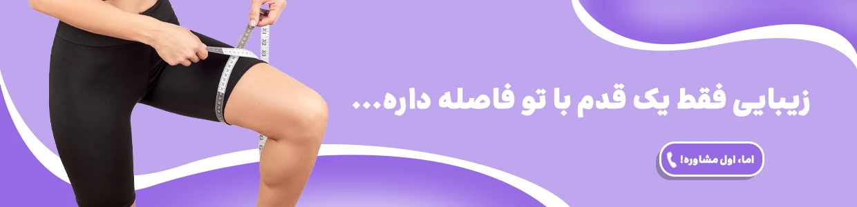 لیفت ران