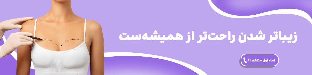 ماموپلاستی