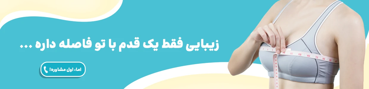 ماموپلاستی