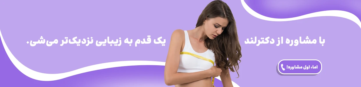 ماموپلاستی