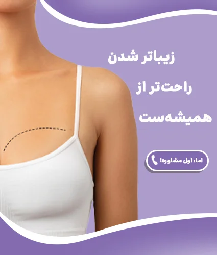 ماموپلاستی