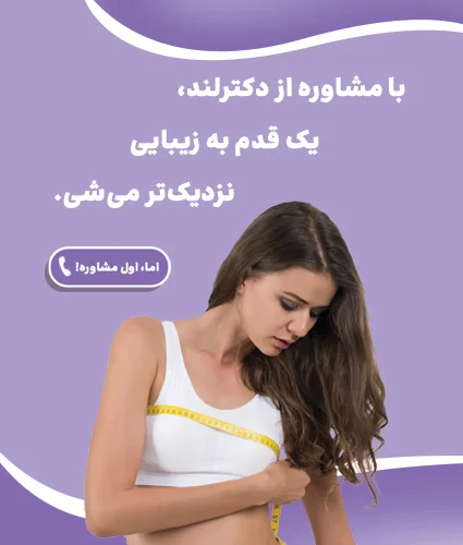 ماموپلاستی