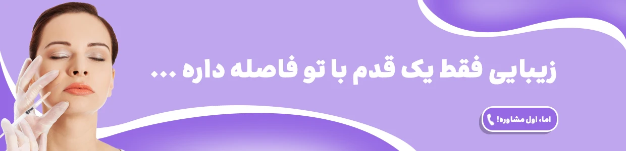 تزریق چربی