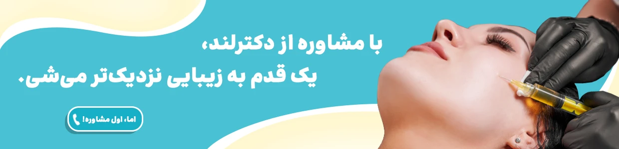 تزریق چربی