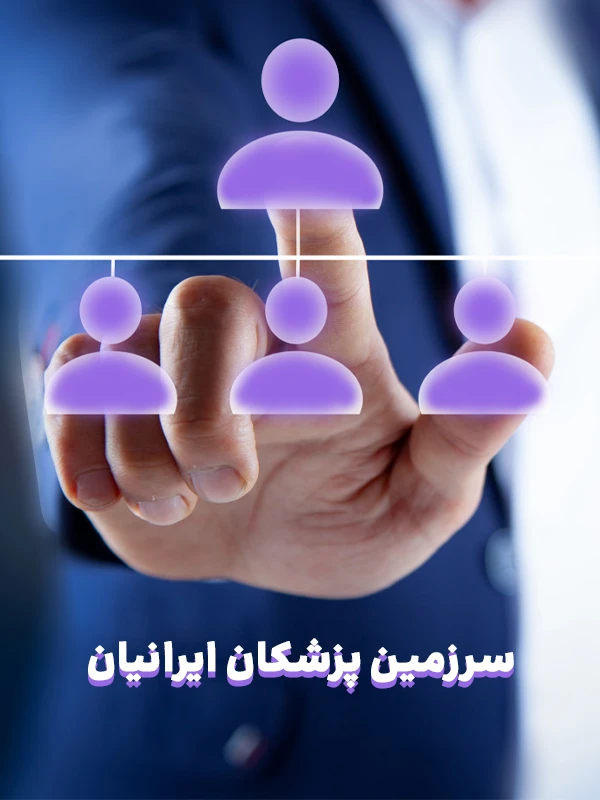 درباره ما