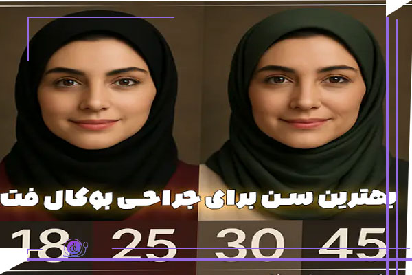 سن مناسب بوکال فت
