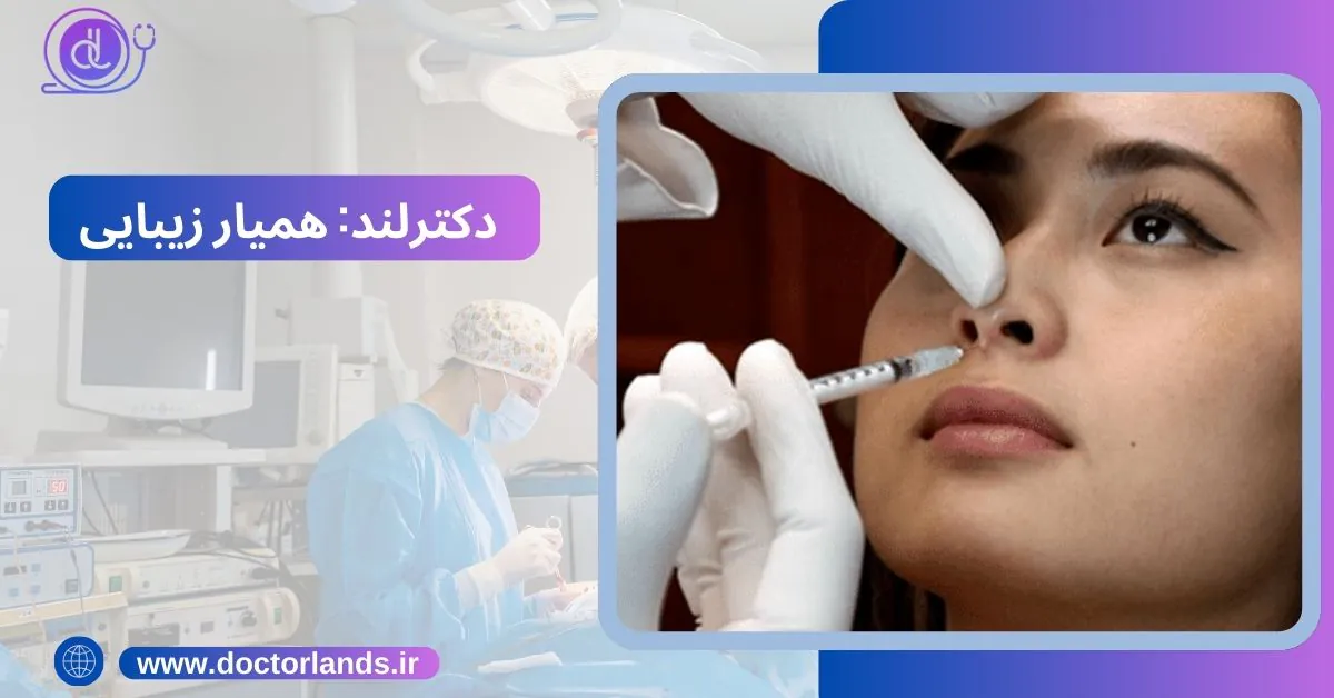 لیفت بینی | لیفت بینی با نخ + مزایا و معایب لیفت بینی + هزینه ها لیفت بینی
