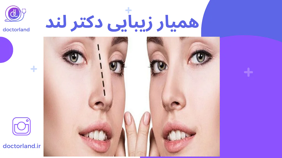 عمل انحراف بینی؛ دلایل، علائم و درمان قطعی انحراف بینی عمل جراحی انحراف بینی