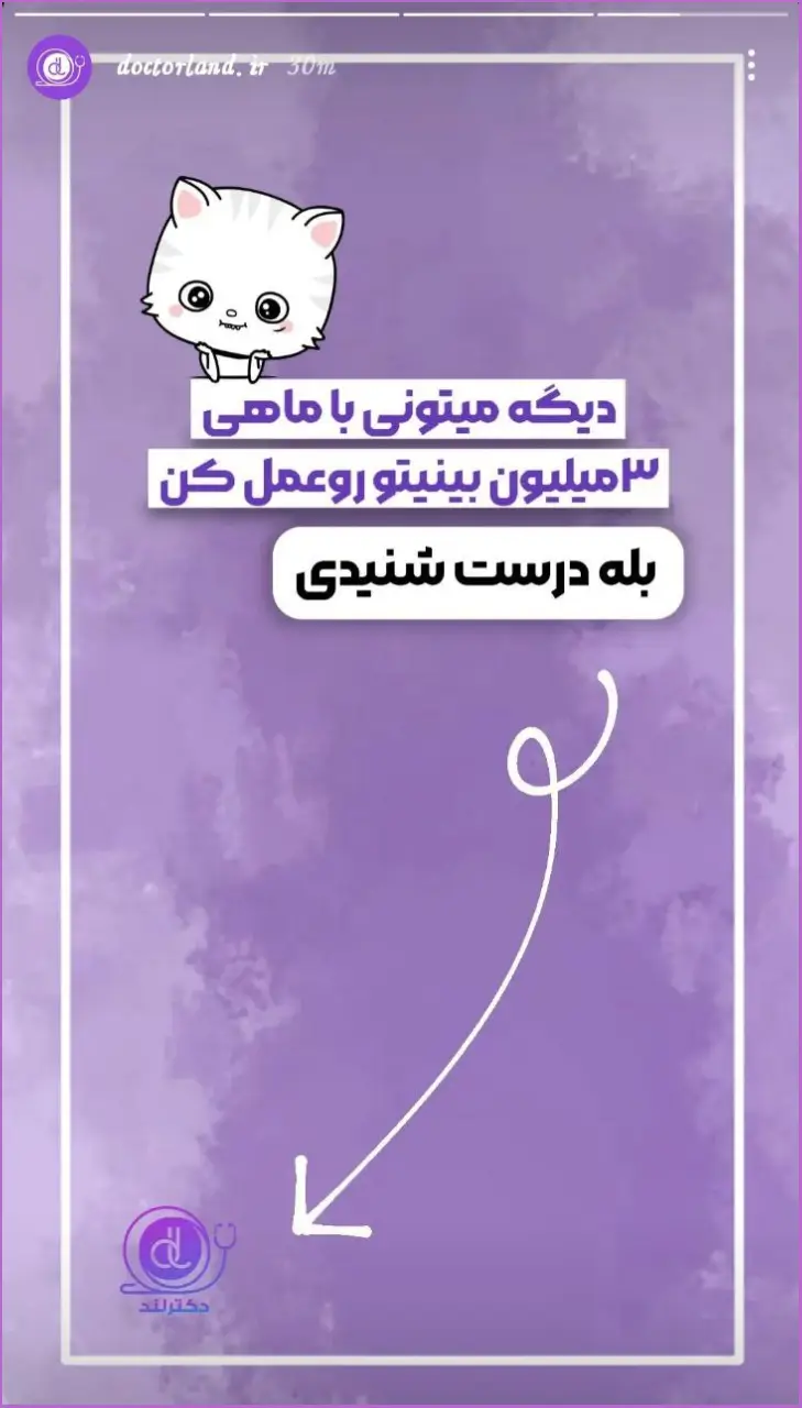 قرعه کشی عمل بینی رایگان در پیج اینستاگرام درکترلند