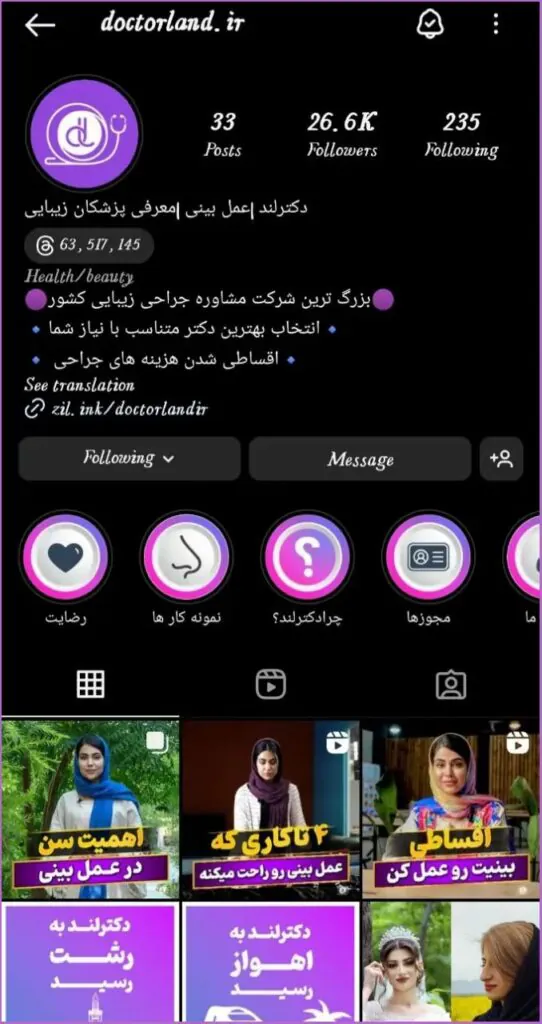 اینستاگرام عمل بینی دکترلند: قرعه کشی عمل بینی رایگان، تخفیف‌ها، جوایز!