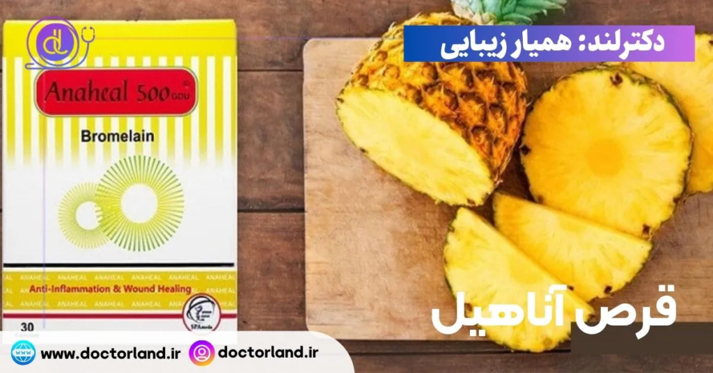 قرص کاهش ورم بینی-1 قرص کاهش ورم بینی-1